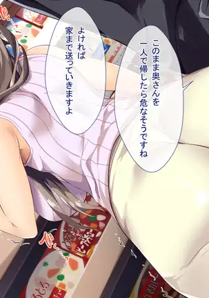 Nani o Yatte mo Dame na Hitozuma wa Danna no Buka ni Netorarete mo Kanjite Shimai...