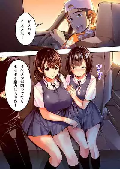 [STUDIO HUAN (Raidon)] Panpan Travelers Hakata Shuudan Rape Ryokou Full Color