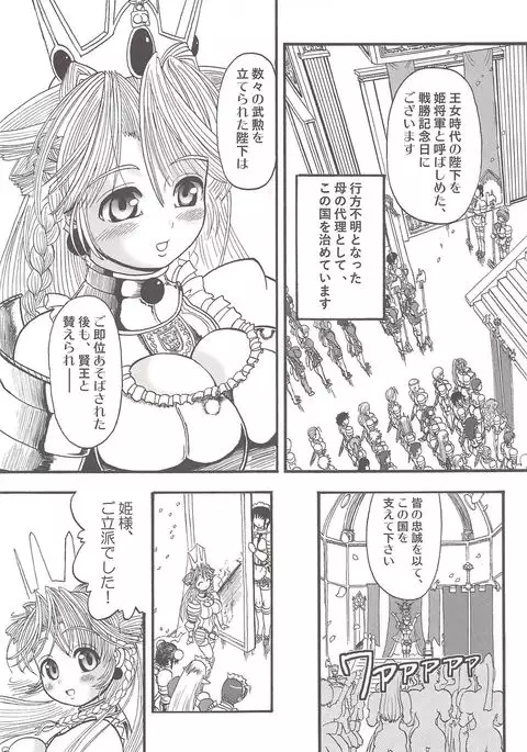 Futari no Meikyuu Oujo ~Futanari Haha Shimai no Dekiai Harem~ + Toranoana Illust Card