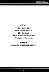 (C88) [Etoile Zamurai (Yuuno)] Suki Suki Mirei-chan (PriPara)