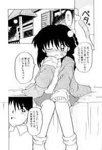 [Akira Hajime] Onnanoko wo Kau Toki