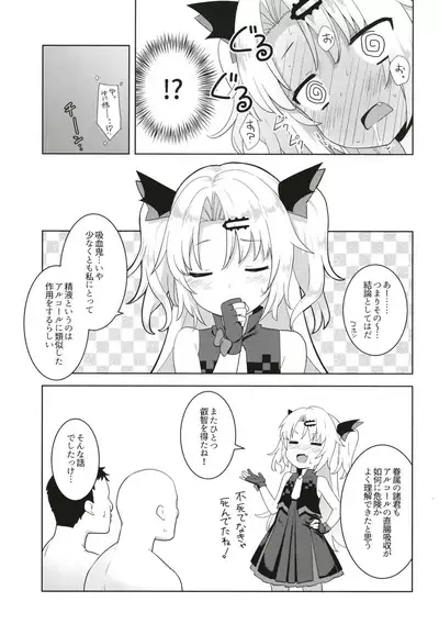 [Rotary Engine (Kannazuki Motofumi)] Bloody Moon Overdrive (Akatsuki Yuni) [Digital]