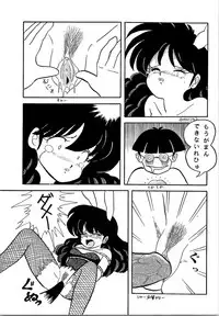 (C37) [MATSUBAYA Corporation (Various] Route RANMA (Ranma 1/2)