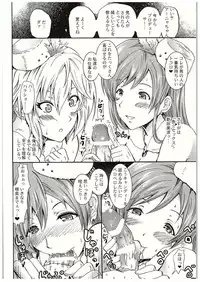 (C88) [Grace (Yokoyama Naoki)] "Settai" Gasshuku!? Love Generation de Rin-chan Now! (THE IDOLM@STER CINDERELLA GIRLS)