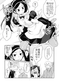 (C78) [Shungabu (Kantamaki Yui)] Tsun na Imouto Tetsuko (Kashikoi Ken Rilienthal)