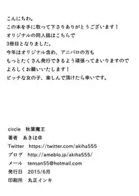 (Tora Matsuri 2015) [Akiba Maou (Akiha@)] Yuutousei no Yoshida-san wa Sensei ni Kankin Sarete Nikubenki ni Narimashita. | Yoshida-San the Honor Student Gets Held Captive and Turned into a Cumdumpster by Sensei [English] [B.E.C. Scans]