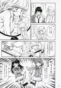 [HOUSE OF KARSEA] 1/3 (Zettai Karen Children)