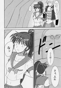 [Nazo no Akanekokan (Kuroneko Nigou, Kuroneko Reigou)] 謎の赤猫団 聖獣伝 20周年記念本 淫獣大聖戦 亜衣のいちばん長い日 (Injuu Seisen Twin Angels)