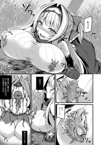 COMIC Anthurium 2018-02 [Digital]