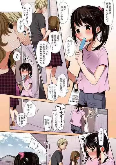 [Okada Kou] Shishunki no Kokoro [Full Color] [Digital]