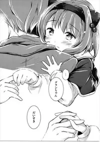 (C91) [Oracle Eggs (Suihi)] Daisuki Yaia (Granblue Fantasy)