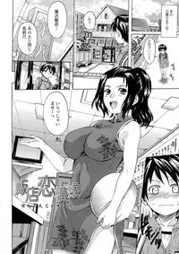 [Nakayama Tetsugaku] Onee-chan no Naka ni Oide