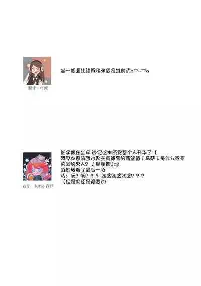 [Yu kichi] hentai ikemen yūrei ni maiban osowa rete imasu. | 每晚被變態帥哥幽靈襲擊1-3 [Chinese] [莉赛特汉化组]