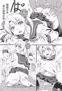 (C80) [Monmo Bokujou (Uron Rei)] Hideyoshi Maji Otome (Sengoku Otome: Momoiro Paradox)