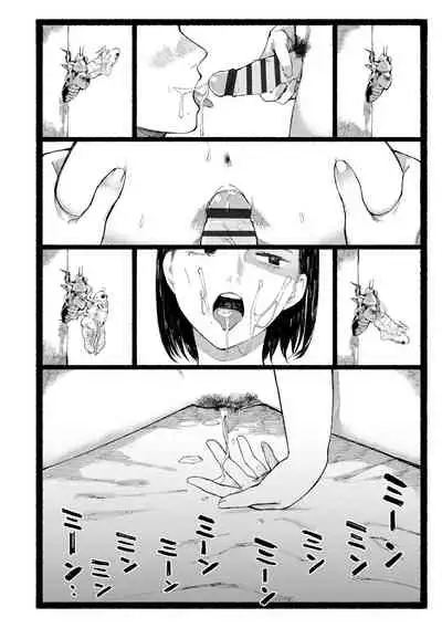 [Higeta] Shiomichi [Digital]