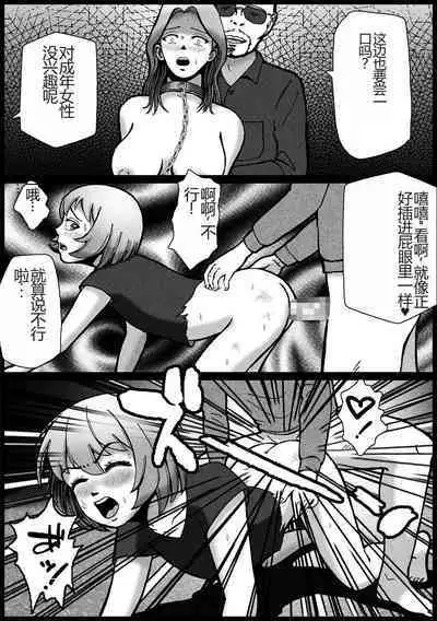 Nonke ga Tsuresarare Otokonoko Jinsei Owata