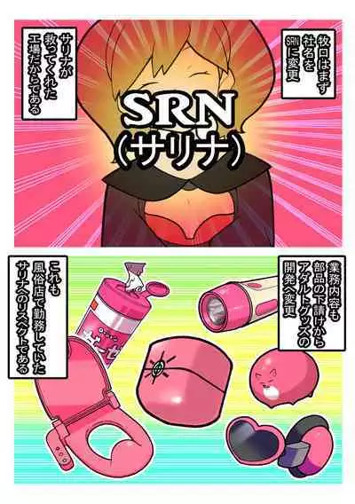 [Young Farm] Seishain Onee-san 10 ~Youyaku! Seishain Onee-san!!~