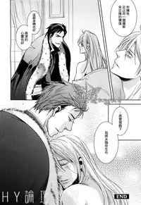 [小池マルミ]- 被暴君濡湿 [CHN]