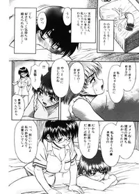 Jun-ai Kajitsu 2006-11