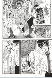 (C82) [S. (Shiina Yuji)] Tomaranai Sabi