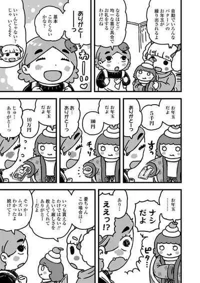 COMIC LO 2021-02 [Digital]