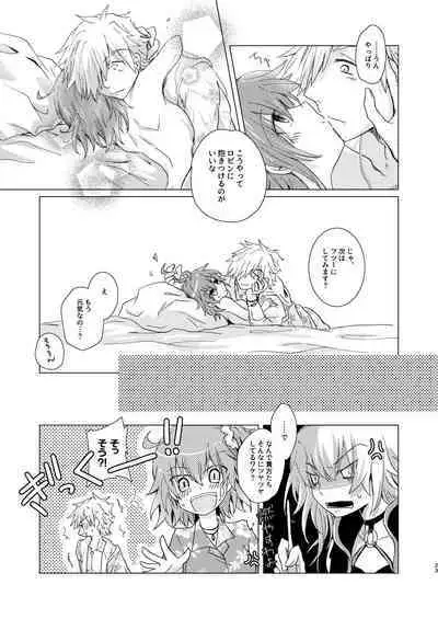 Summer Girl wa Dakitsukitai