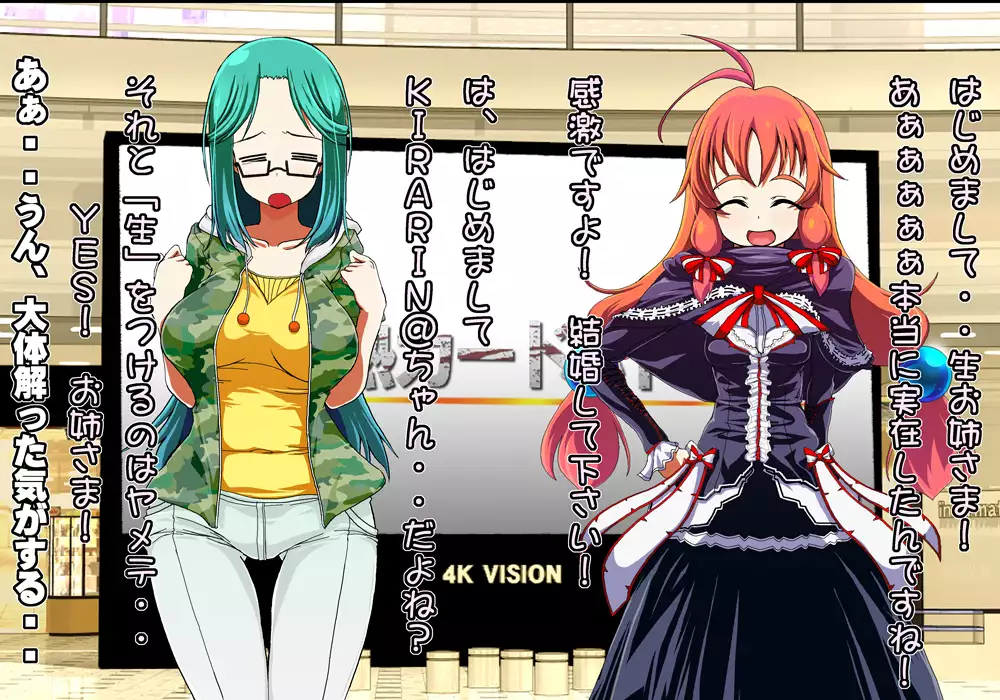 Tegome 8 Ren'ai < Kankei II