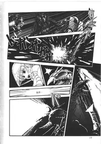 [Yoriu Mushi] Kokuu Kara no Chousen - Challenger from the Sky