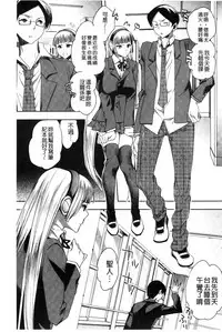 [Jakou Nezumi] Android wa H na Yume o Miru ka? [Chinese]