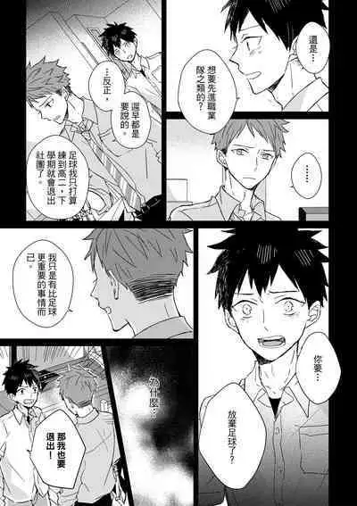 The Monster of Memory Vol.1-Vol.3