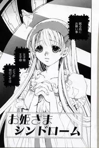 [Suika Koron] Doukyuusei Kansatsu Catalog