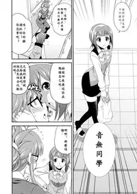 (C87) [Kaguya Hime Koubou (Gekka Kaguya)] THE iDOL M@STURBATION (THE IDOLM@STER) [Chinese] [沒有漢化]