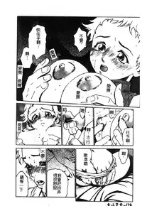 [DASH] Omutsu Shoujo [Chinese]