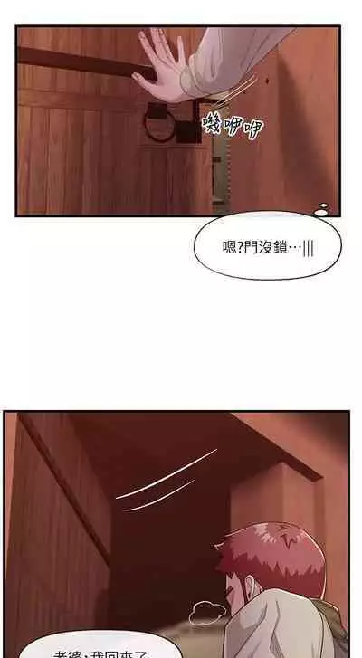 King of hypnotist in Isekai (19-20)-chinese