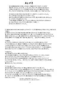 (C80) [Akatama (Sakurafubuki Nel)] 11summer Hana (Ano Hi Mita Hana no Namae wo Bokutachi wa Mada Shiranai) [English] [TLRF]