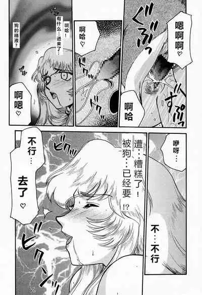 (C52) [LTM. (Taira Hajime)] NISE Dragon Blood! 4 [Chinese] [牛头汉化]