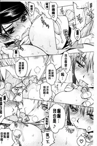 [Satou Toshio] Watashi wa Hoka no Otoko to, SEX Shite, SEX Shite, SEX o Shita. ~Itsunomanika Kanojo wa~ [Chinese]