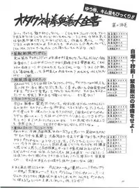 (CR23) [RIROLAND (Kuuya, Satomi Hiroyuki)] Heavens Sword (Rival Schools, Street Fighter, Fun Fun Pharmacy)