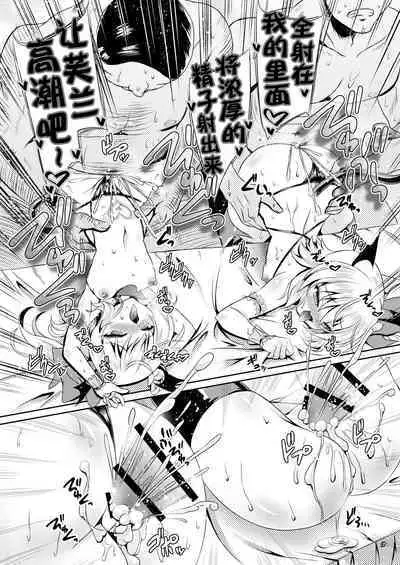 [Reverse Noise (Yamu)] Succubus Koumakan part II (Touhou Project) [Chinese] [不咕鸟汉化组] [Digital]