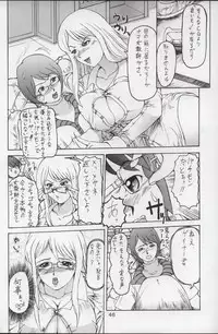 (C64) [THE UNDEATH MTS (Various)] PERI MENI 2 (Overman King Gainer)