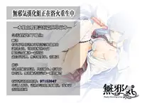 (C74) [celluloid acme (Chiba Toshirou)] Hi-SICS02 (Macross Frontier) [Chinese] [無邪気漢化組]