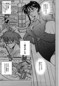 [Tanken Harahara] Oppai Meganekko