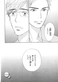 [Takaku Shouko] Boku wa Subete o Shitte Iru 3