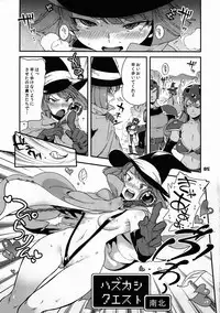 (CT16) [Hougakuya (Namboku, Tohzai)] FIELD 02 (Dragon Quest III)