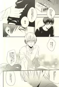 (SUPER24) [Satou Suzuki (Suzuki Sato)] KITE!KITE! (Kuroko no Basuke)