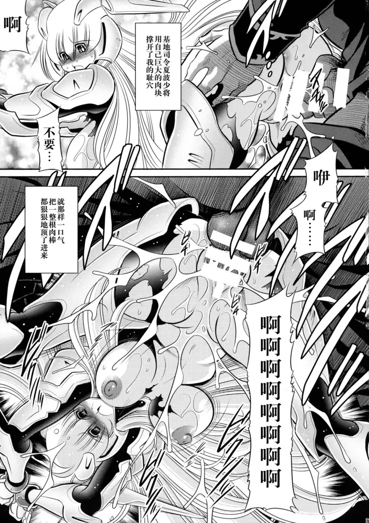 Kurenai no Kishidan Joukan