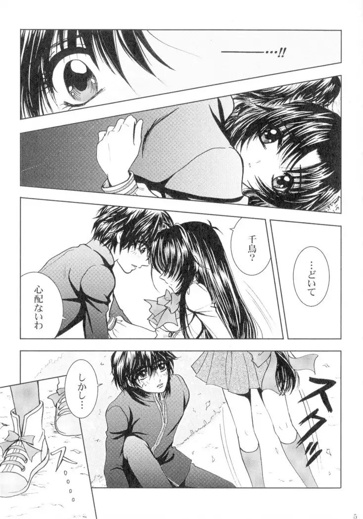 SEXY PANIC Sairoku-shuu VOL.4