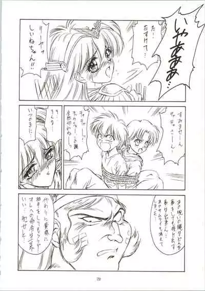 (C46) [NAS-ON-CH, ST.DIFFERENT (Ben, NAS-O, Yoshizane Akihiro)] DRUGGERS HIGH!! (Akazukin Chacha, Marmalade Boy, Sailor Moon)