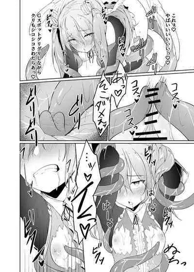 [Funmatsu Maccha (Inasotsu)] Tenshi Ririeru-chan ga Shokushu Monster ni Tsukamatte Shokushu Akume de Kairakuni Otosareru Made (Shadowverse, Rage of Bahamut)[Digital]