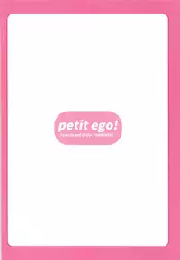 (C94) [Petit Ego! (Nuruken)] Senzoku Onee-san to Chiisana Senpai (Fate/Grand Order)